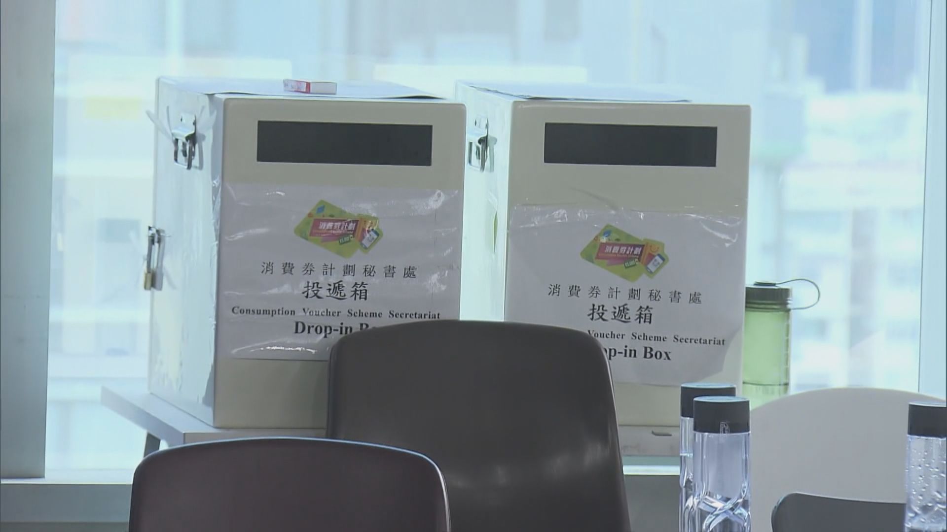 消費券補交資料重新登記安排周三截止