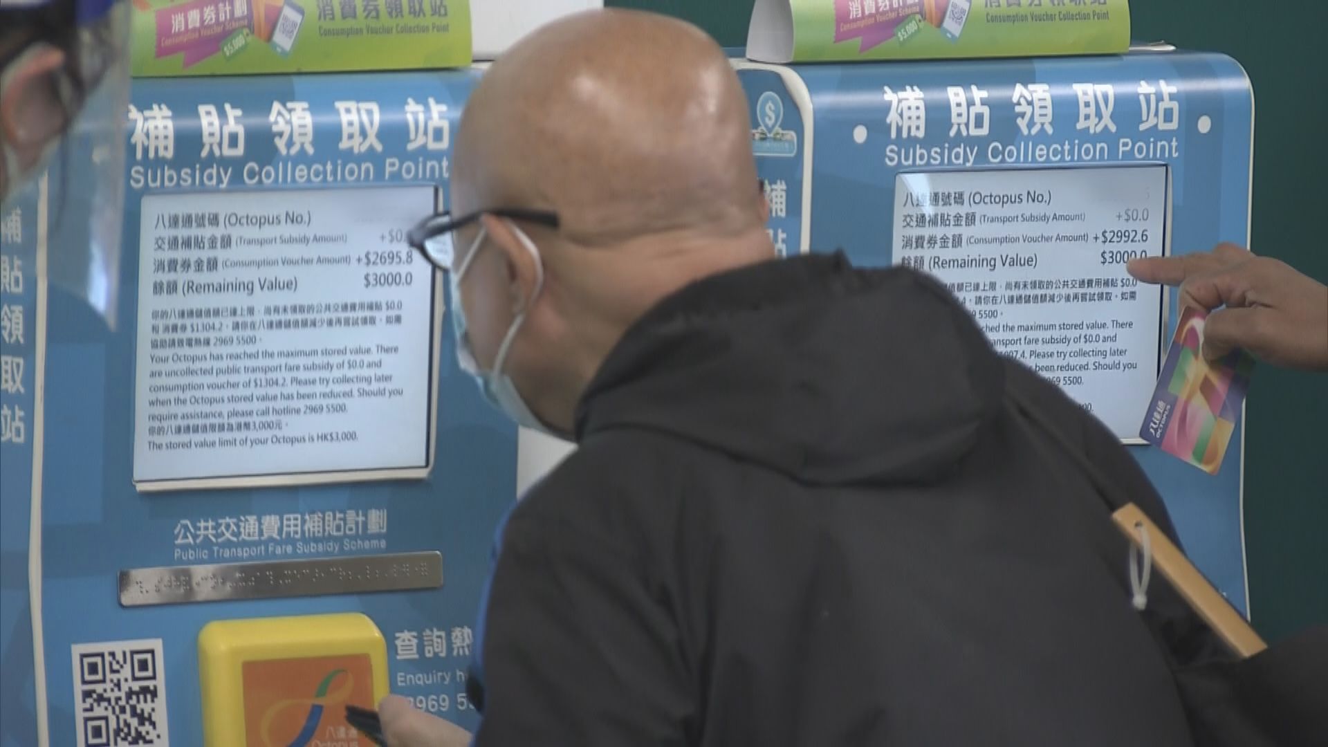 首期五千元消費券開始發放　八達通須分多次領取