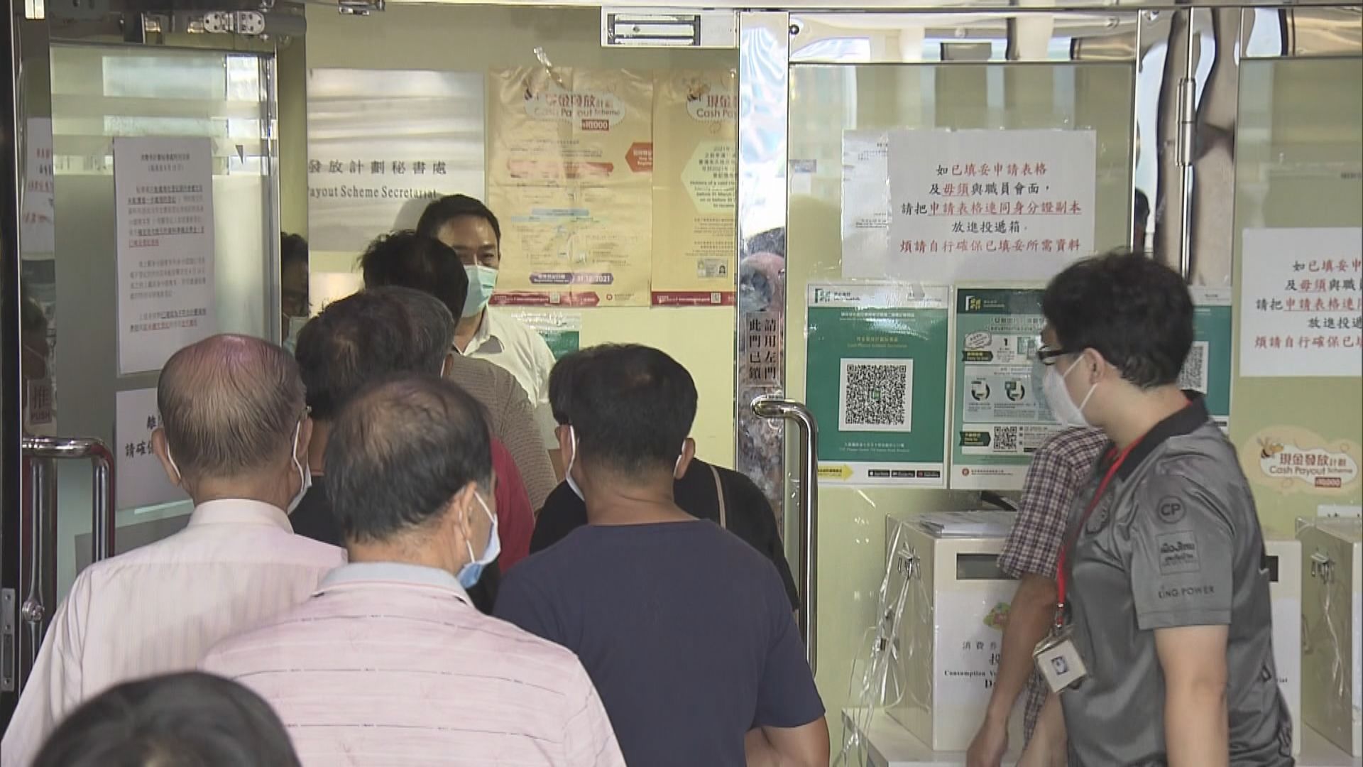 政府延消費券書面申請補交資料期限　有長者批評政府安排欠佳