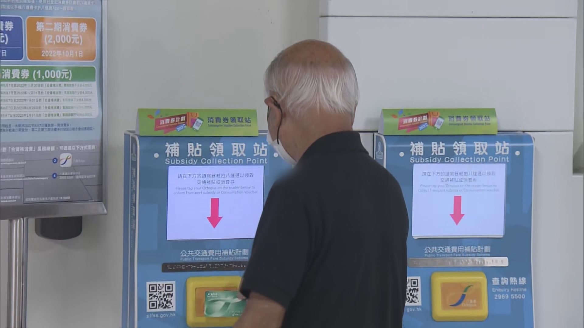 消費券第二階段今日發放