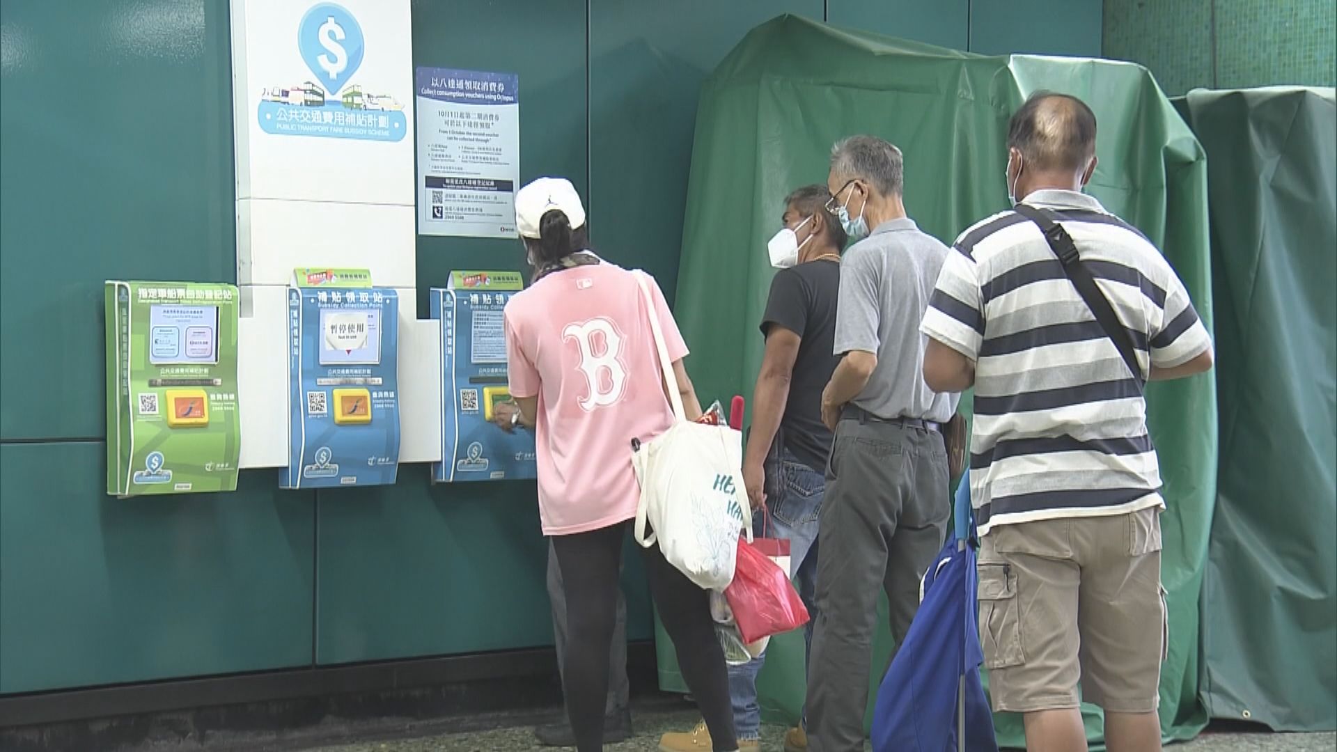 消費券第二階段今日發放