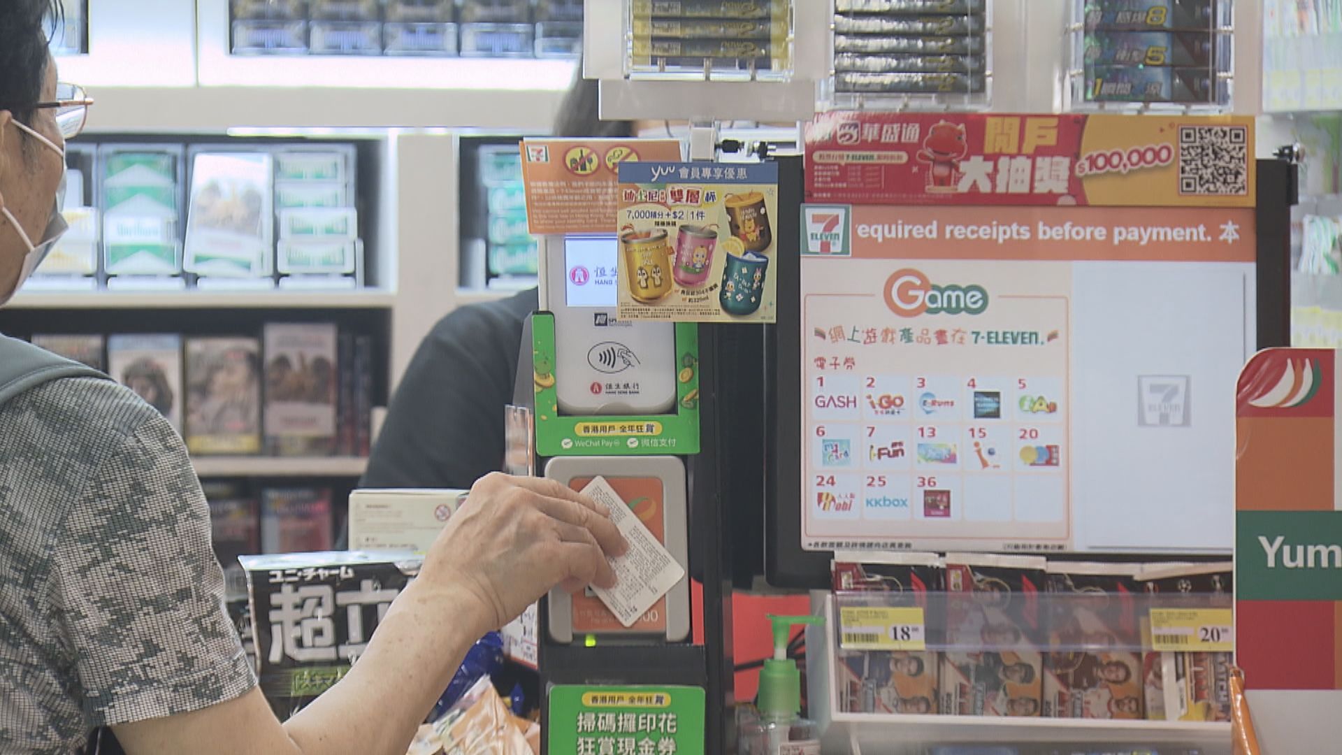 第二階段消費券目標年中登記　新增BoC Pay或PayMe領取