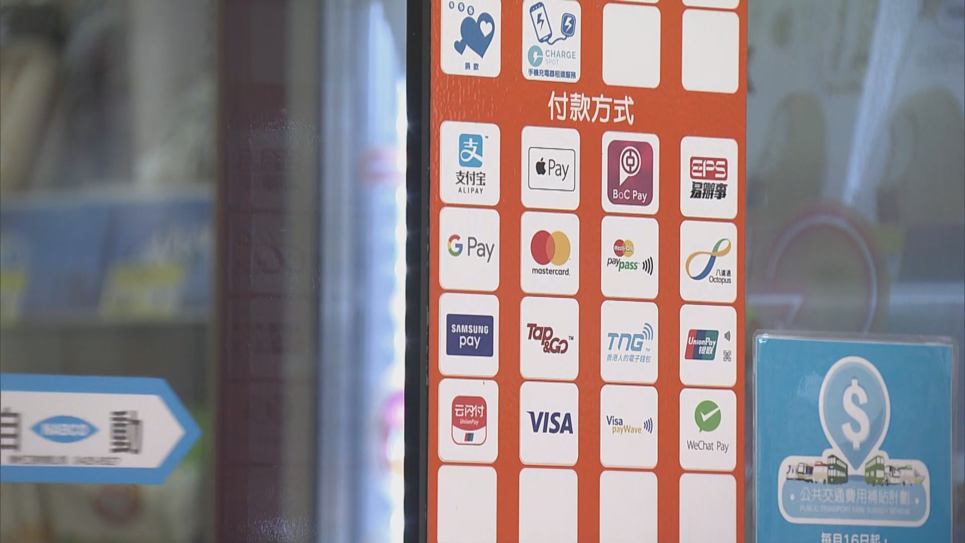 政府消費券計劃星期六截止登記