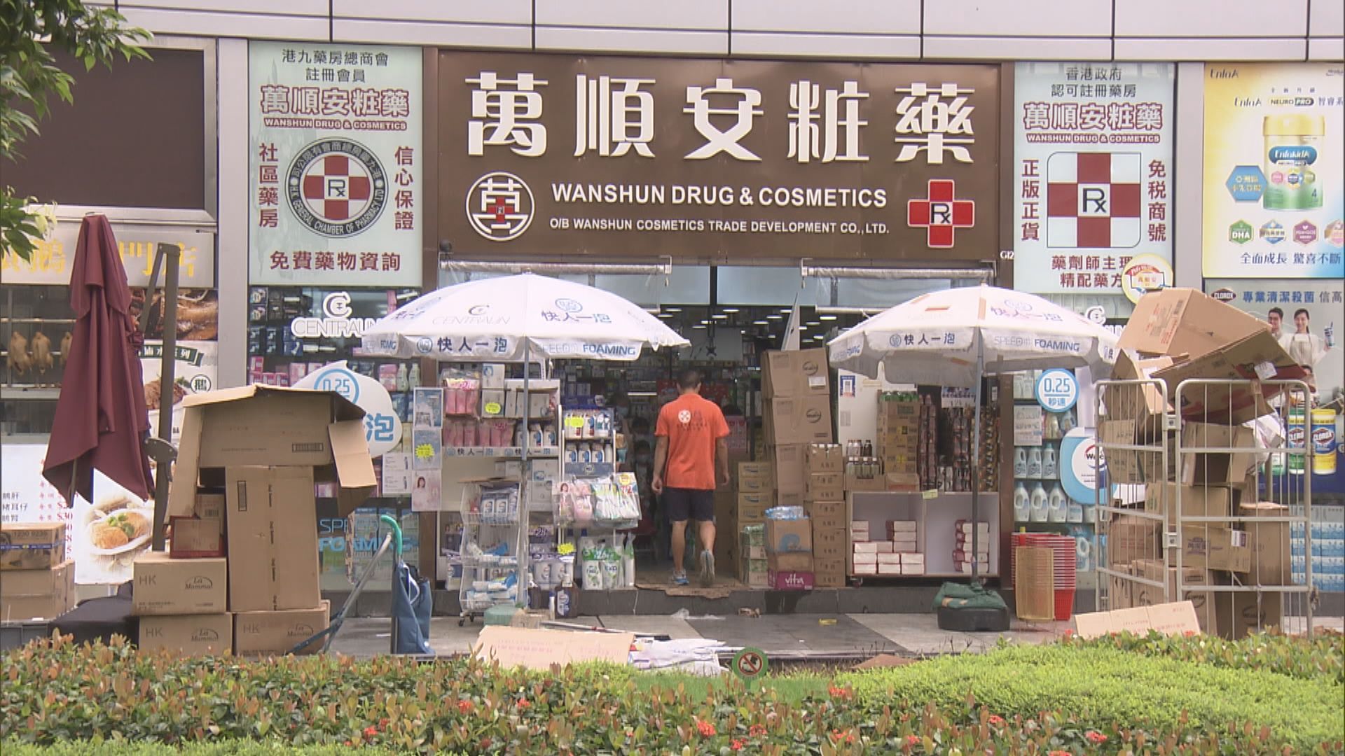 沙田一藥房涉向以八達通購物巿民收額外手續費　八達通：正跟進