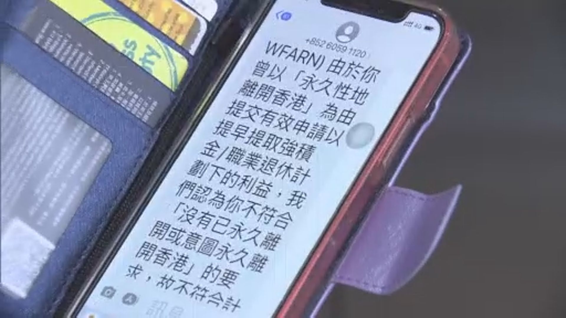 大批市民曾提早提取強積金　消費券被拒提覆核申請