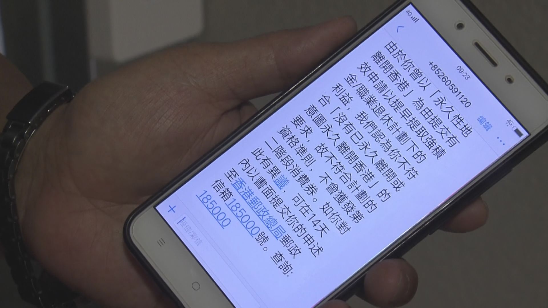 大批市民曾提早提取強積金　消費券被拒提覆核申請