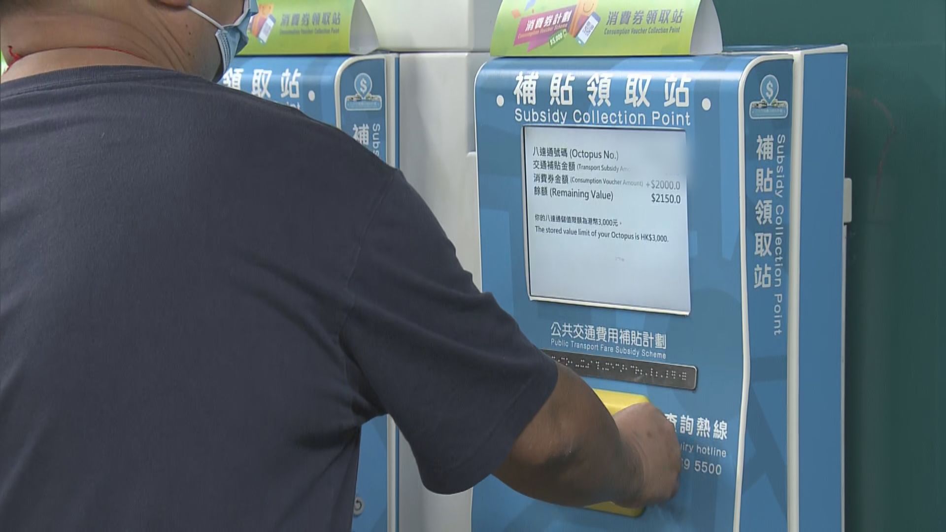 首筆2000元消費券發放　市民普遍感領取方便