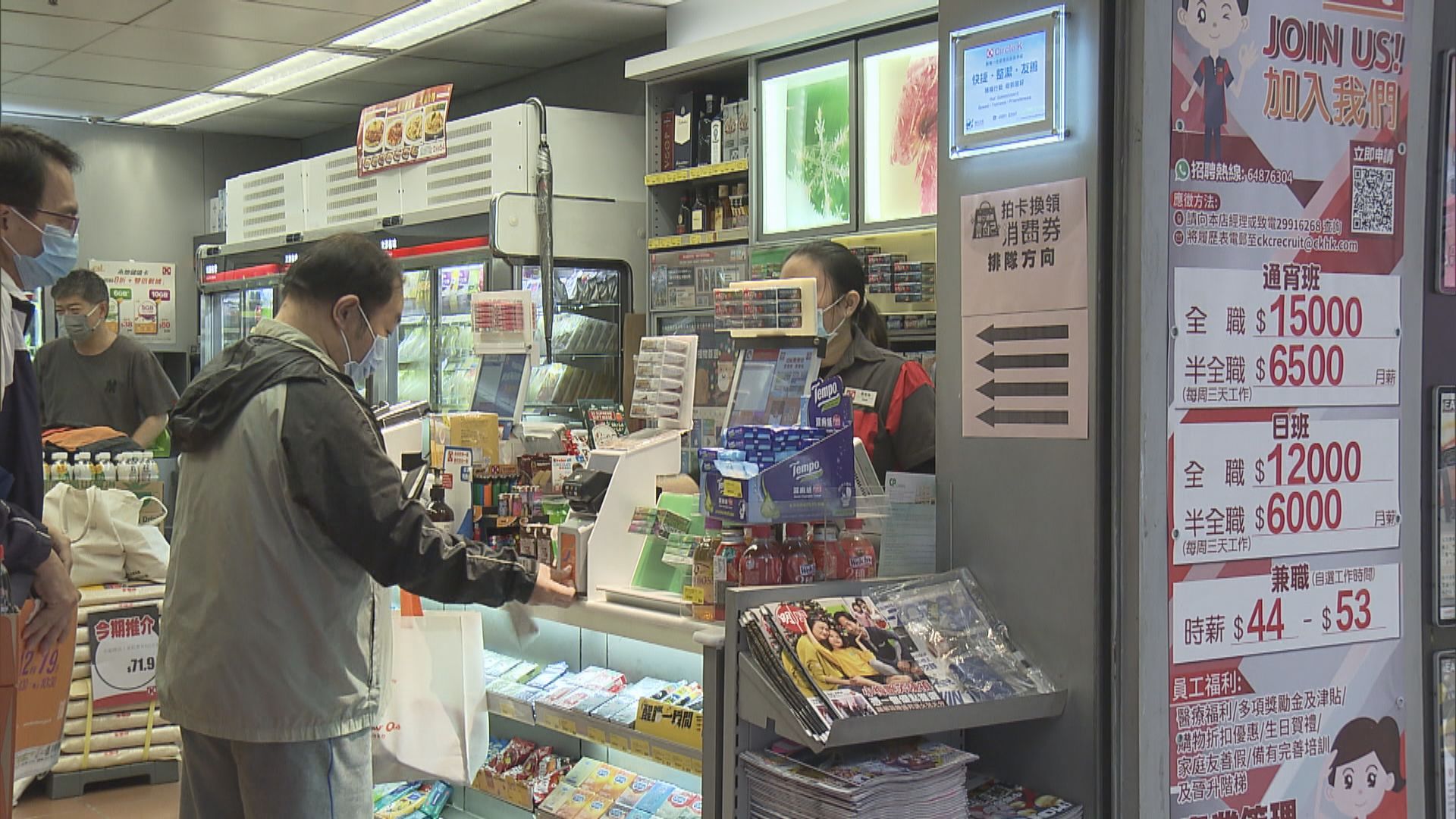 即日起使用八達通領消費券市民可領取最後一期