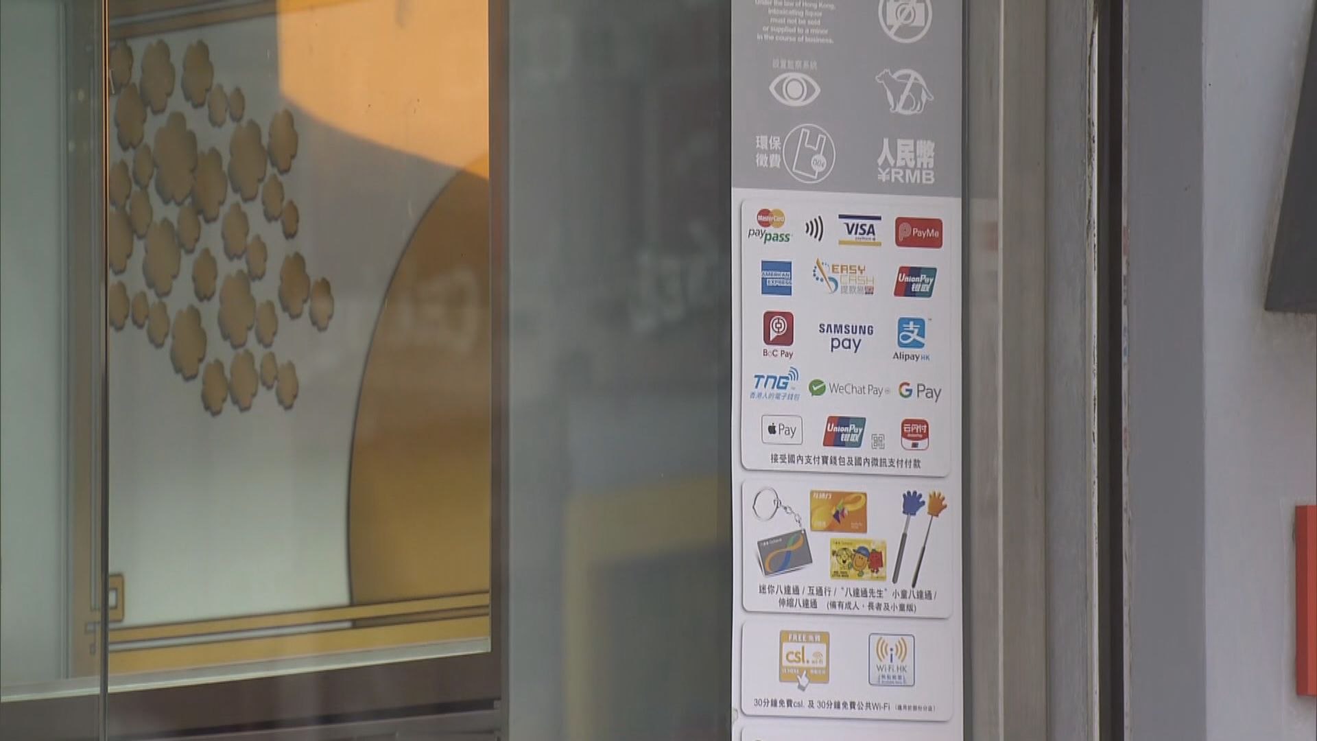 第二期5000元消費券將於8月起分階段發放