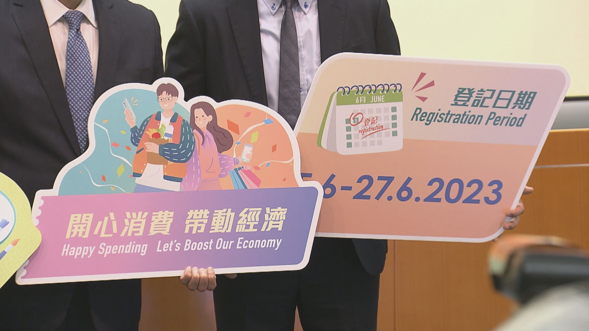 第二期消費券7月16日發放 陳茂波：計劃難以恆常化