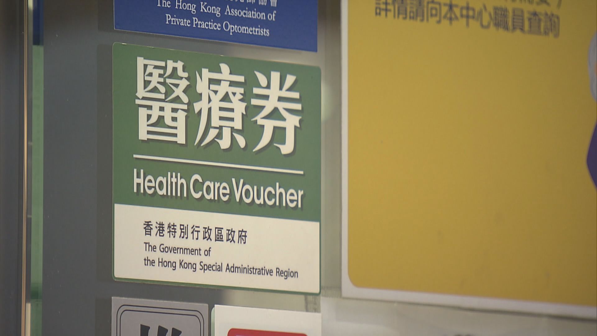 合資格的長者星期五起可與配偶共用醫療券