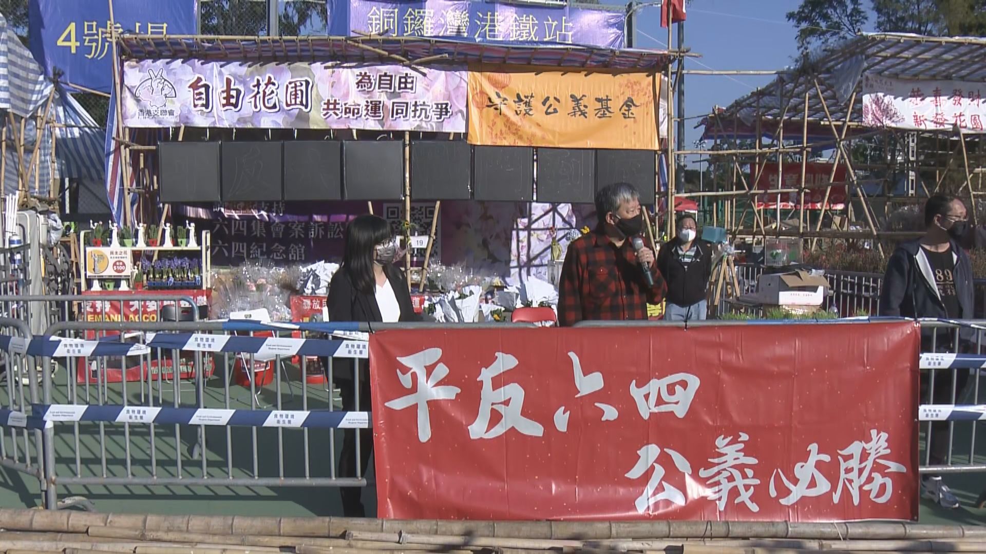 大批食環署職員用鐵馬將支聯會的攤位圍封