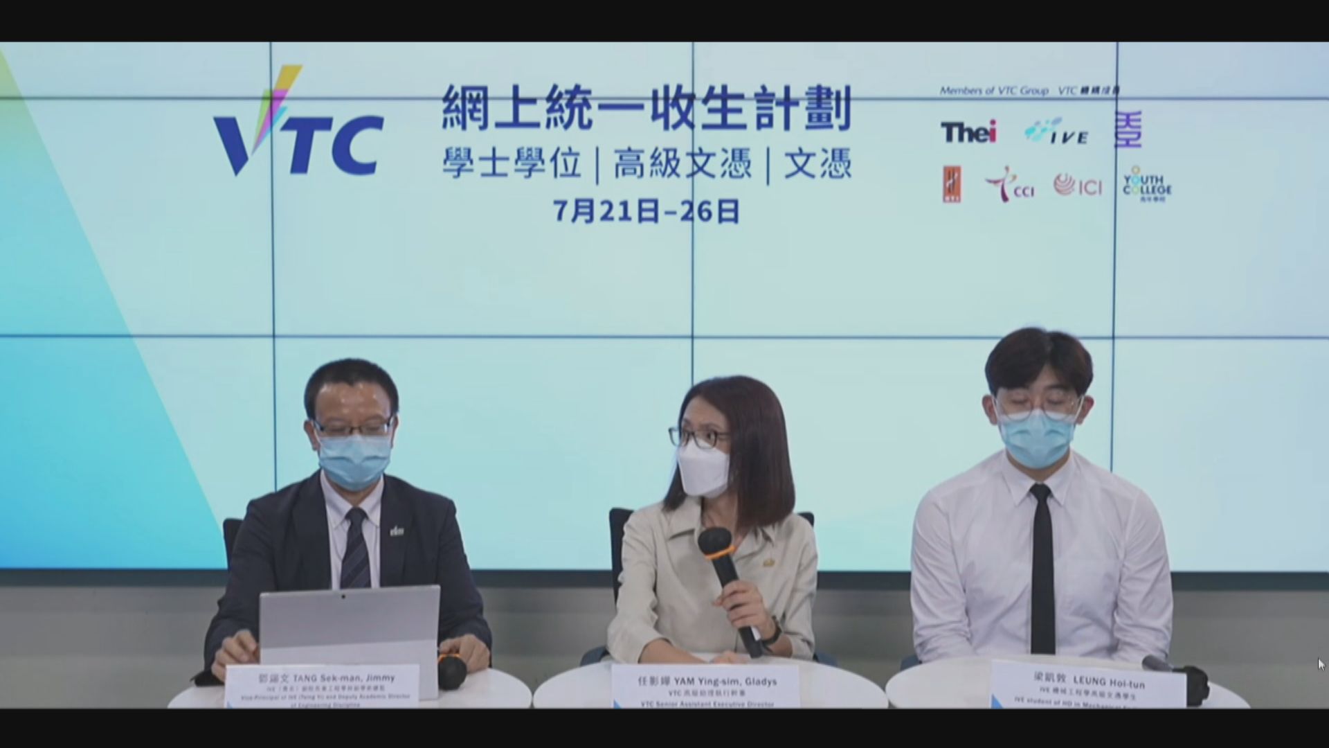 職訓局：新學年開辦逾140個課程　提供逾萬四個學位