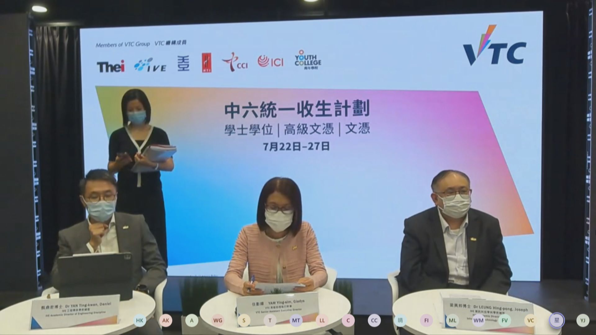 職訓局因應疫情改於網上收生