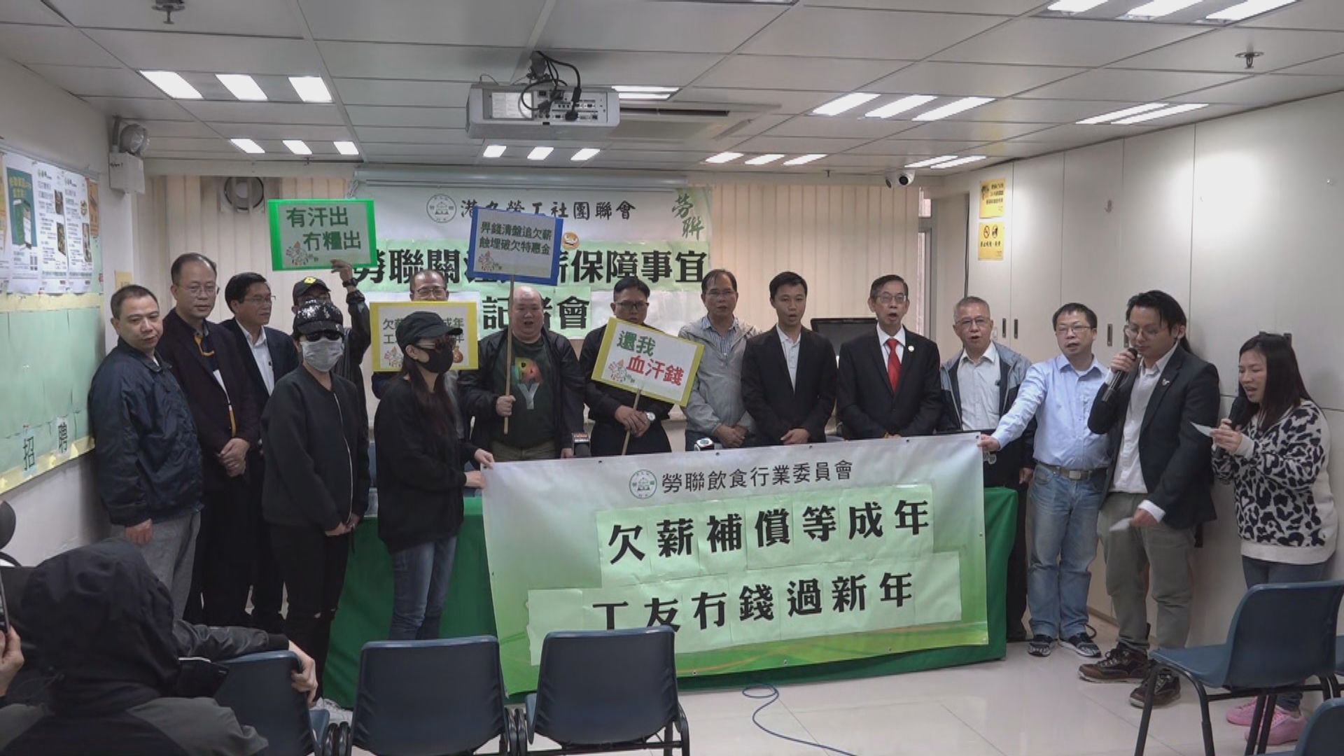 勞聯建議政府提高破欠基金的欠薪特惠金