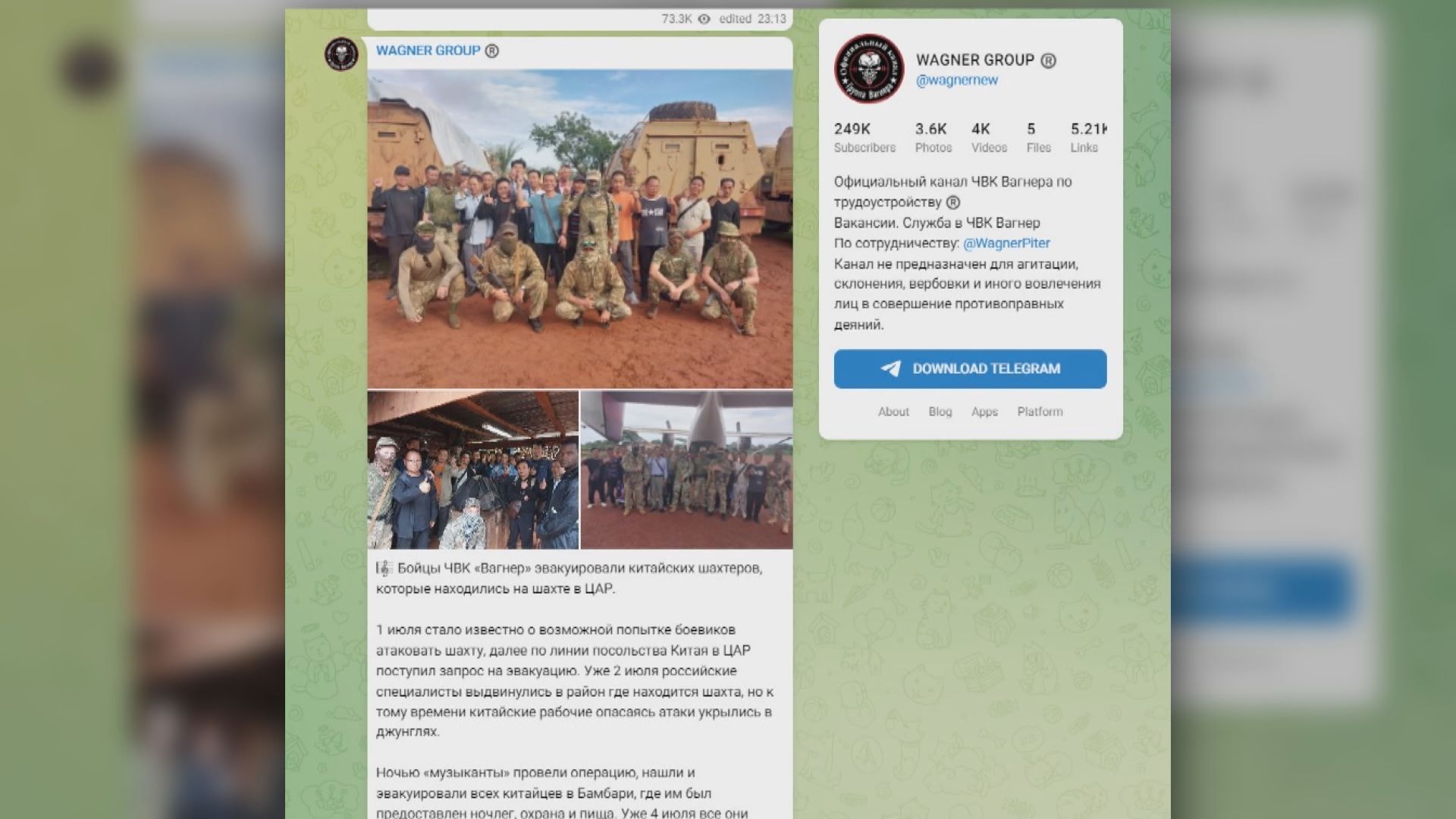瓦格納集團聲稱在中非協助疏散遇襲中國礦工