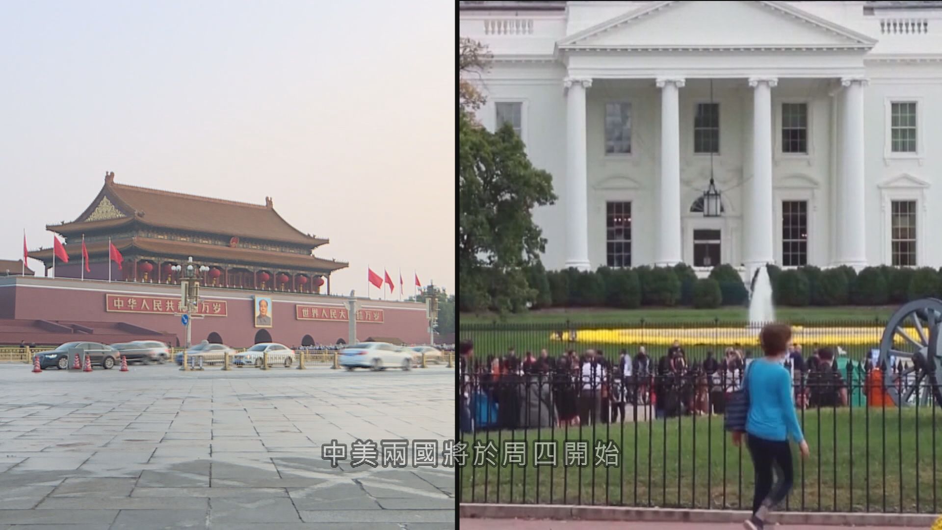 美股本周焦點：中美貿易談判