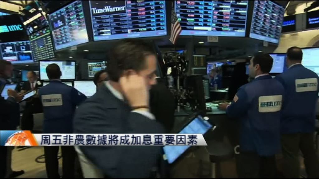 周五非農數據將成加息重要因素