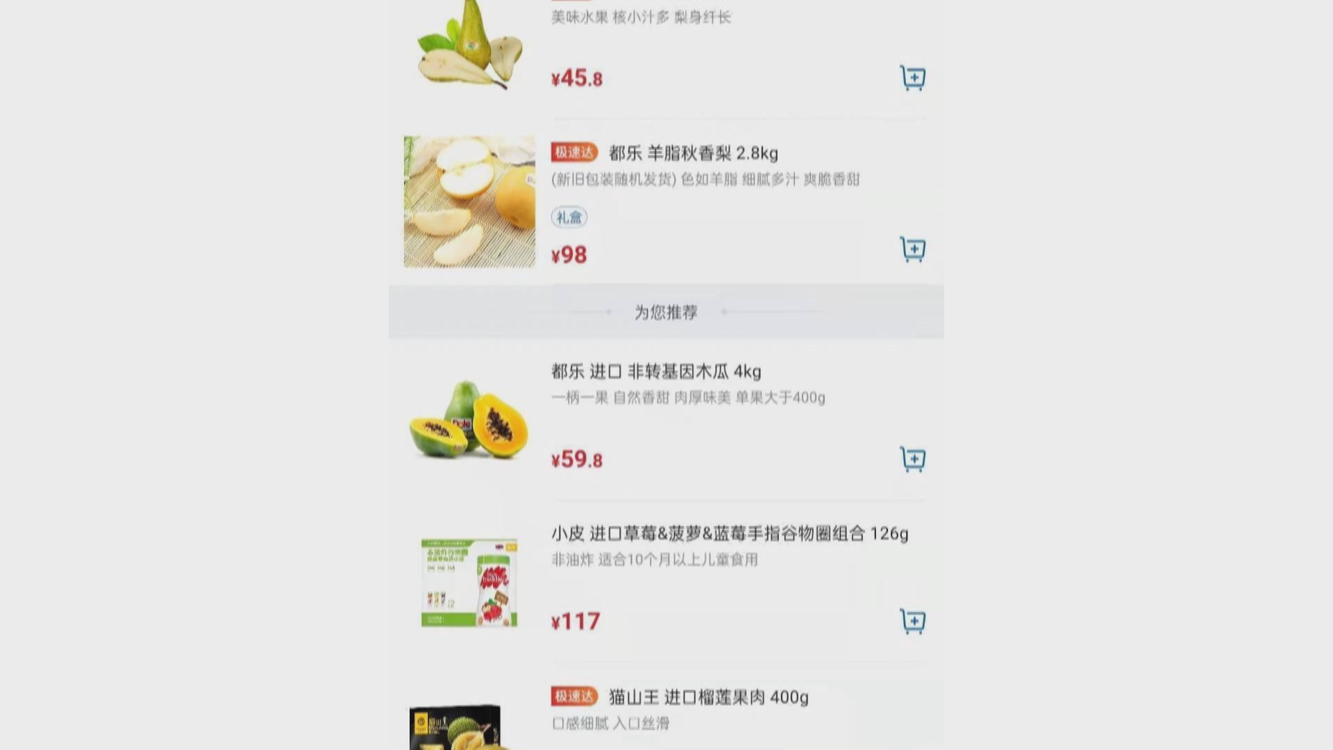 沃爾瑪旗下山姆會員商店據報將新疆商品下架