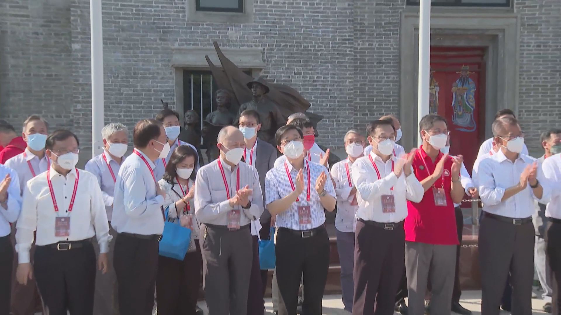 行政長官李家超出席沙頭角抗戰紀念館揭幕典禮