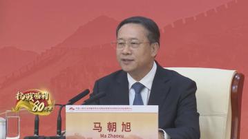 馬朝旭：妄圖搞「以台制華」是玩火者必自焚　會繼續探尋新時期中美正確相處之道