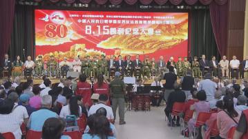 日本戰敗投降80周年　民建聯辦紀念活動向老兵致敬