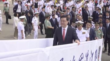 山東艦訪港｜港府辦歡迎儀式　政商界人士登船參觀
