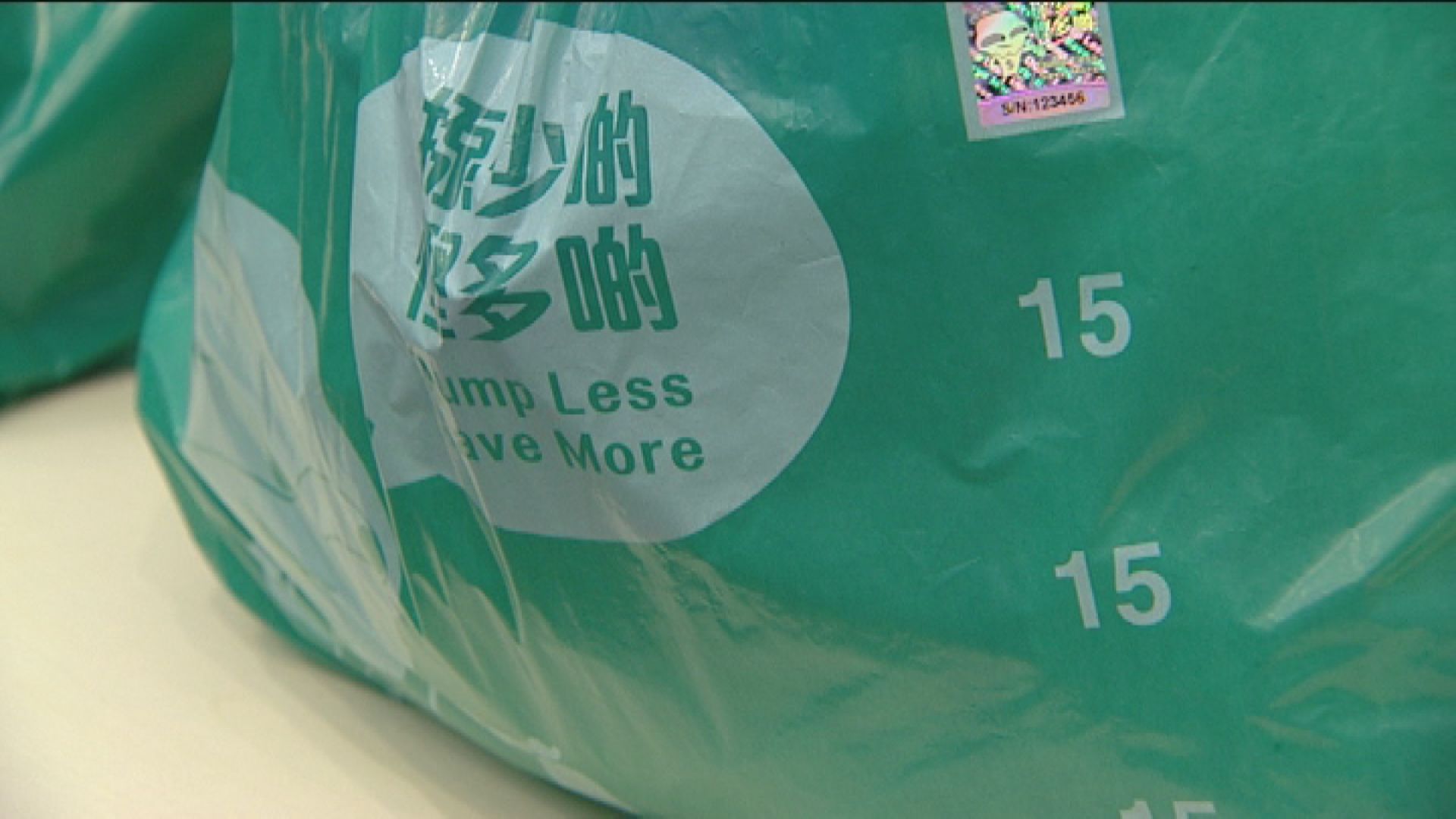 固體廢物收費料最快2020年年底落實