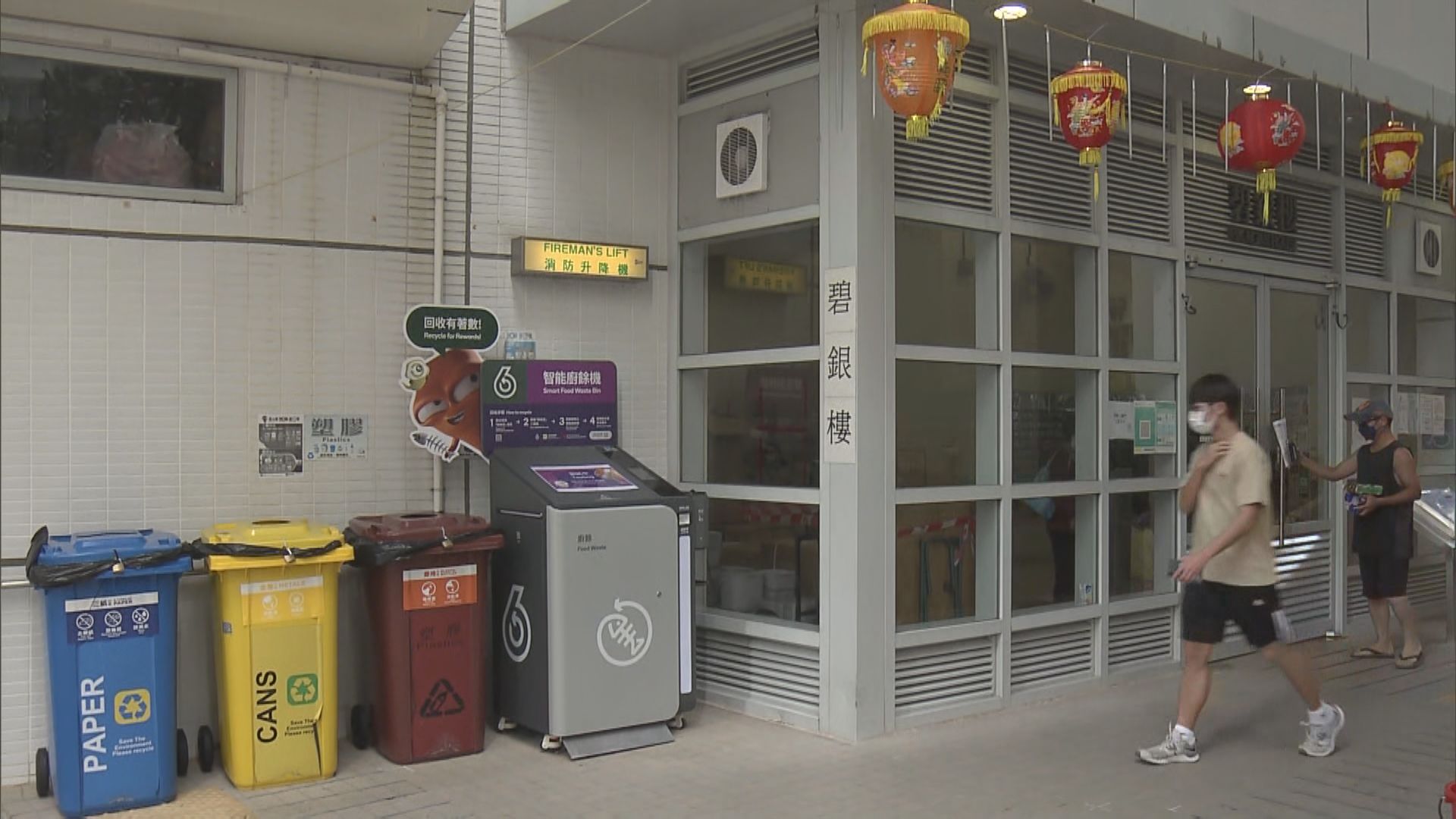 石排灣邨設置智能回收桶　日內展開公屋回收廚餘計劃