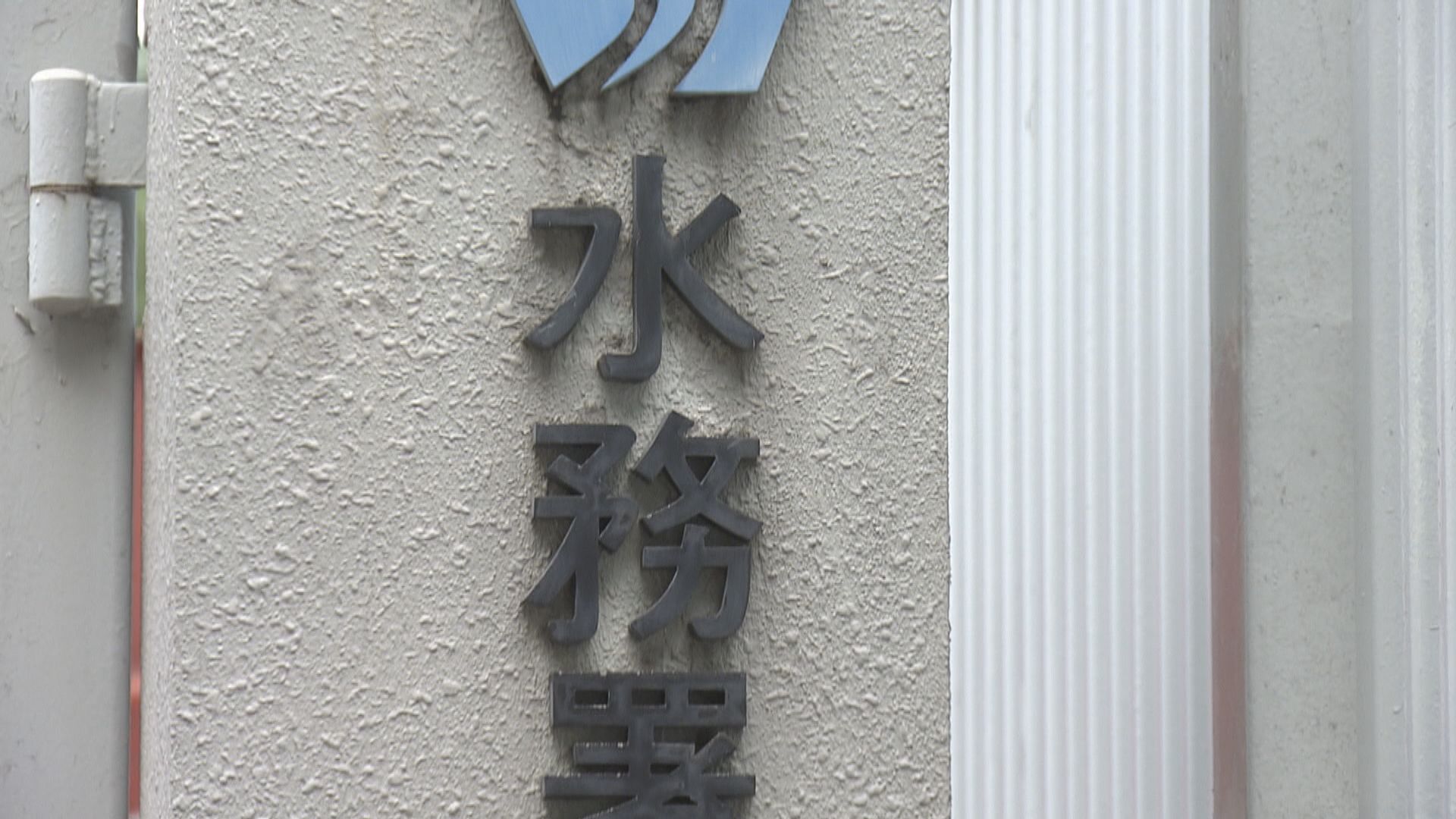 水務署：有需要調整水費 會考慮市民負擔能力