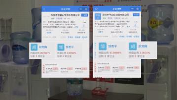 「鑫樂」樽裝水風波｜羊台山與「觀音山」負責人相同　否認供水予鑫鼎鑫