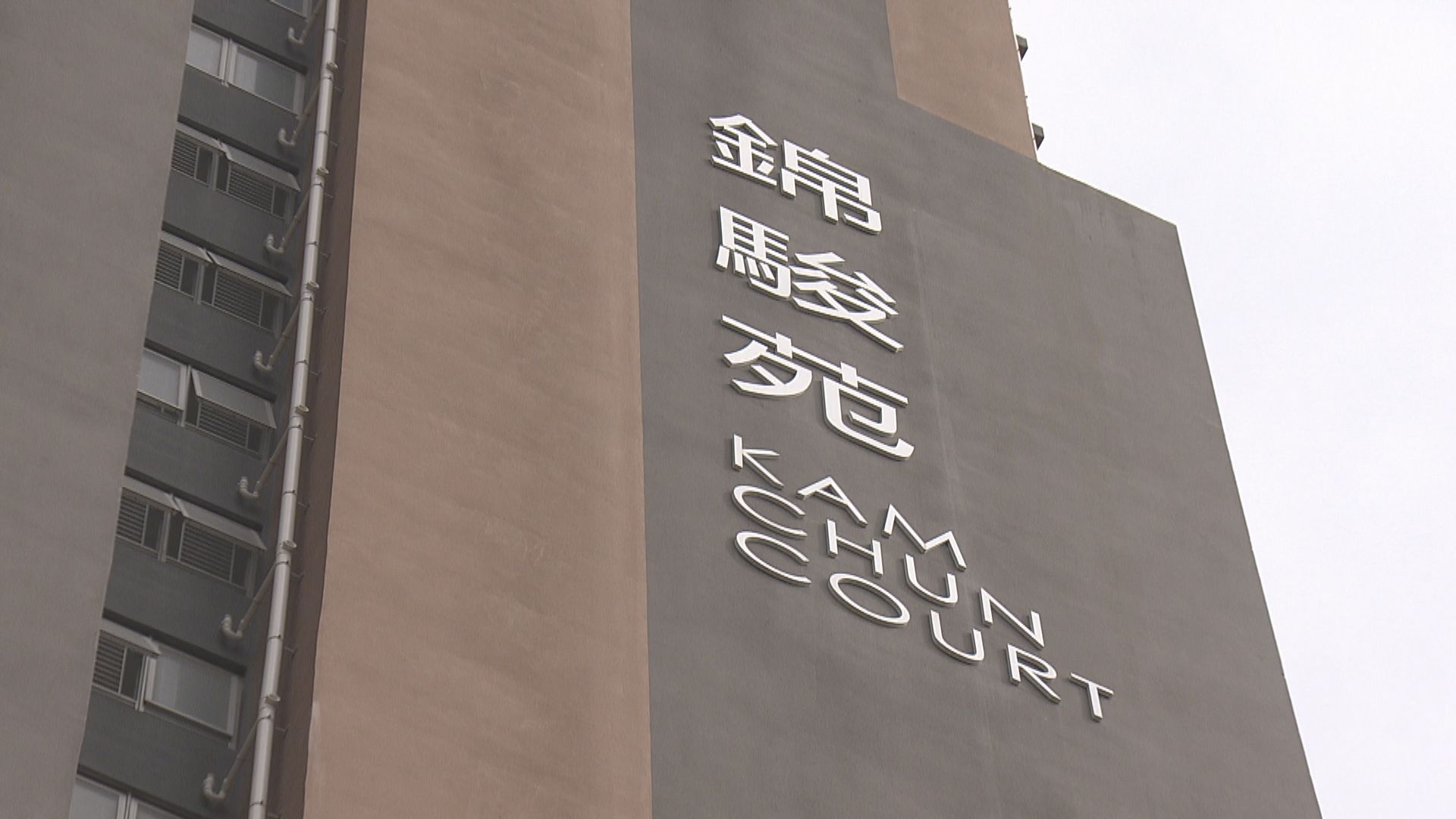 馬鞍山錦駿苑食水有瀝青　水務署指是檢查水管時揚起了沉積物