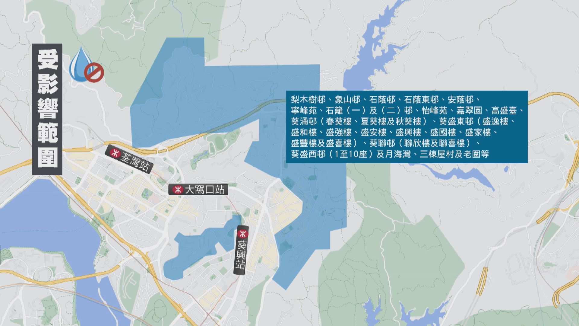 葵涌大規模暫停食水　市民深夜到消防喉取水