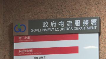 冒牌水詐騙政府案發生逾一周　財庫局首披露招標不採評分制由陳嘉信批准