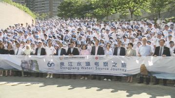 約600名學生獲資助考察東江水發源地