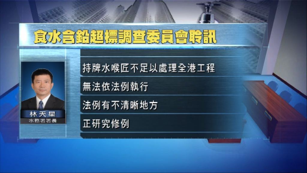 林天星：持牌水喉匠數量不足以處理全港工程