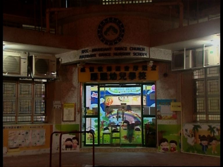 將軍澳厚恩幼兒學校水辦含鉛超標