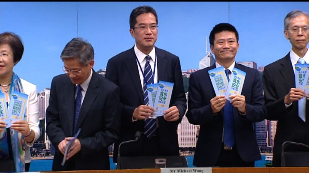 政府公布食水安全行動計劃