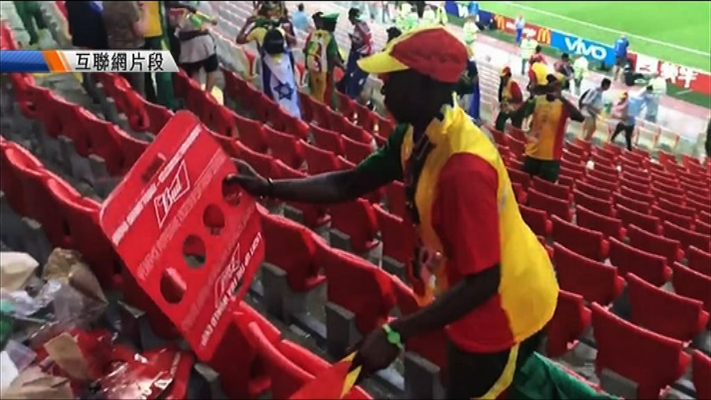 塞內加爾球迷賽後自覺清理垃圾