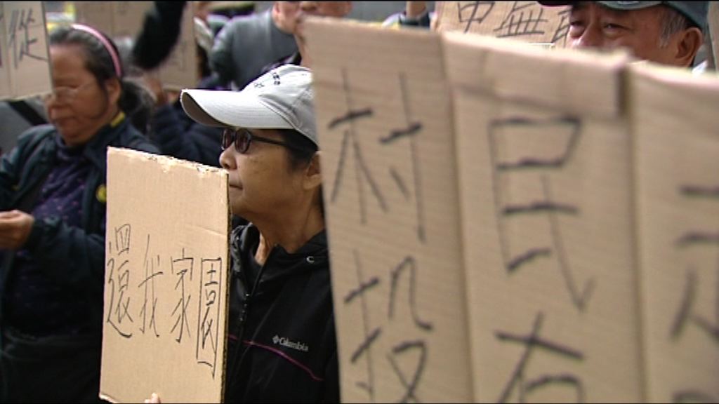 橫洲村民與鄉議局會面