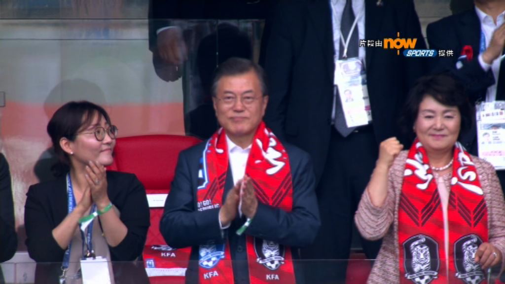 南韓總統文在寅親身欣賞國家隊世盃賽