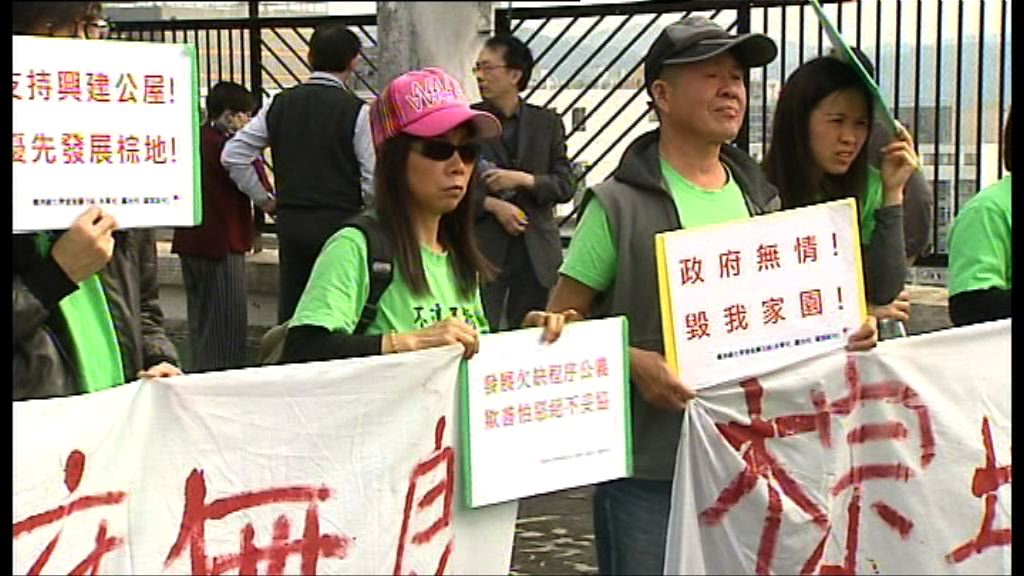 橫洲村民示威促政府先發展棕地