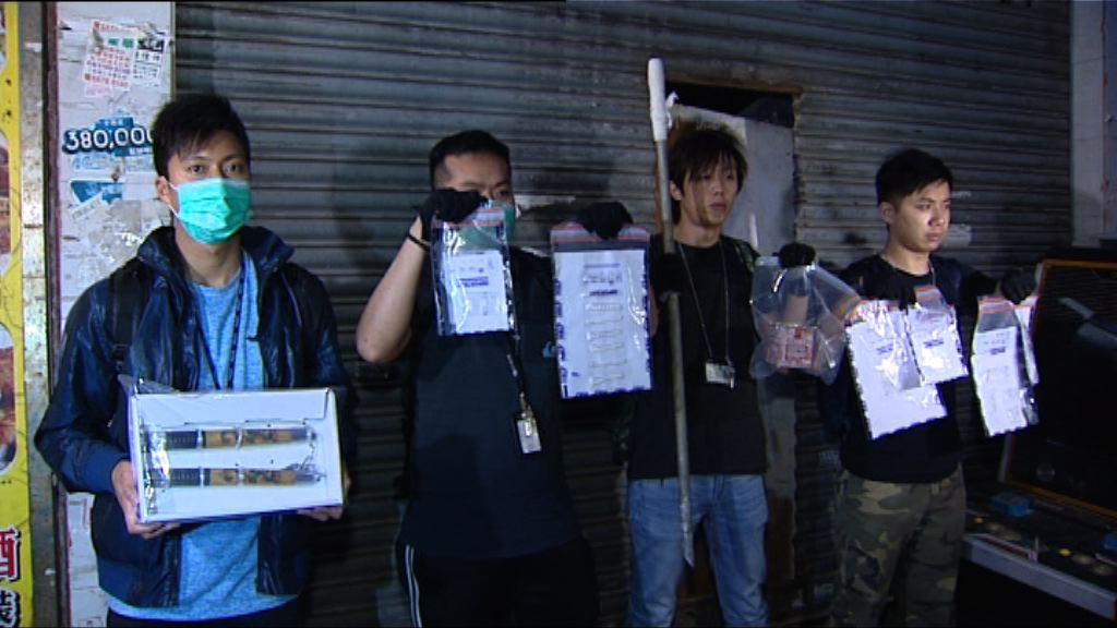 警石硤尾拘11人檢毒品武器