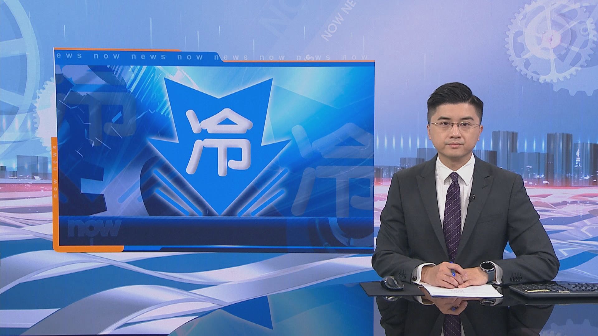 寒冷天氣警告生效　市區氣溫跌至約十度