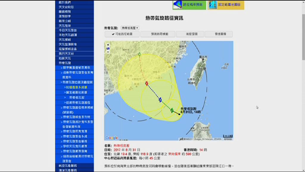 天文台明天日間考慮發一號戒備信號