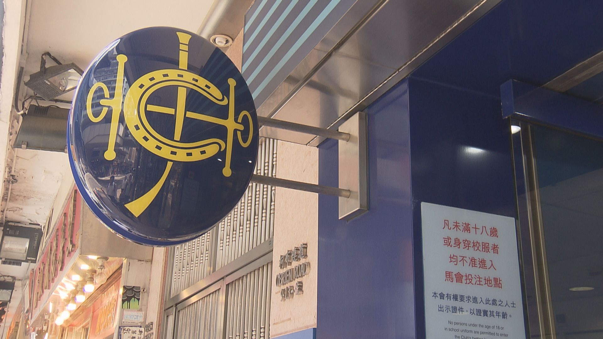 星期三夜馬賽事繼續不開放公眾進場