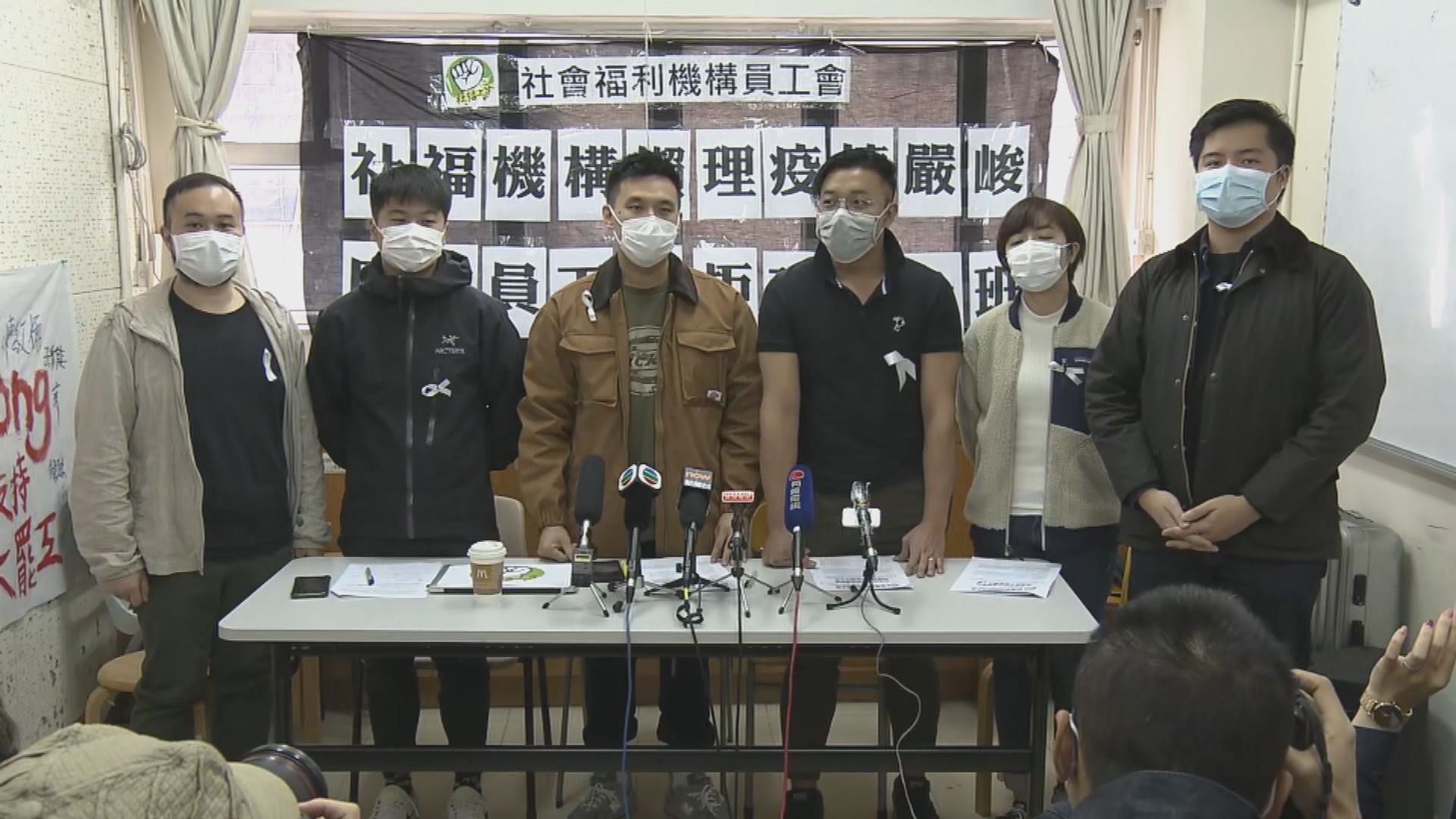 工會質疑有社福機構要求非緊急員工正常上班