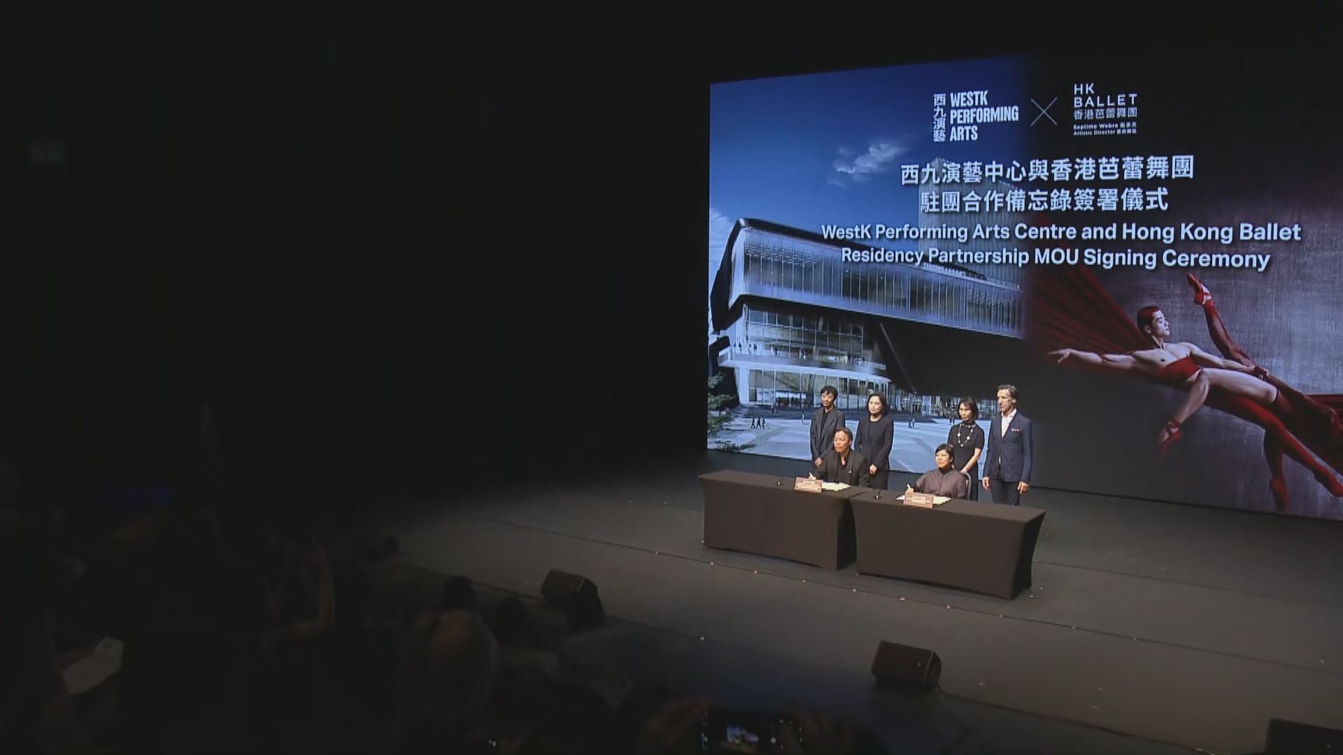 西九文化區與香港芭蕾舞團簽署合作備忘錄