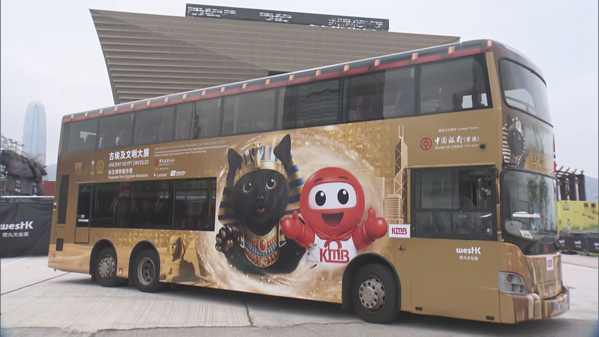 10輛「九巴法老貓號」即日起於4條連接西九路線行走