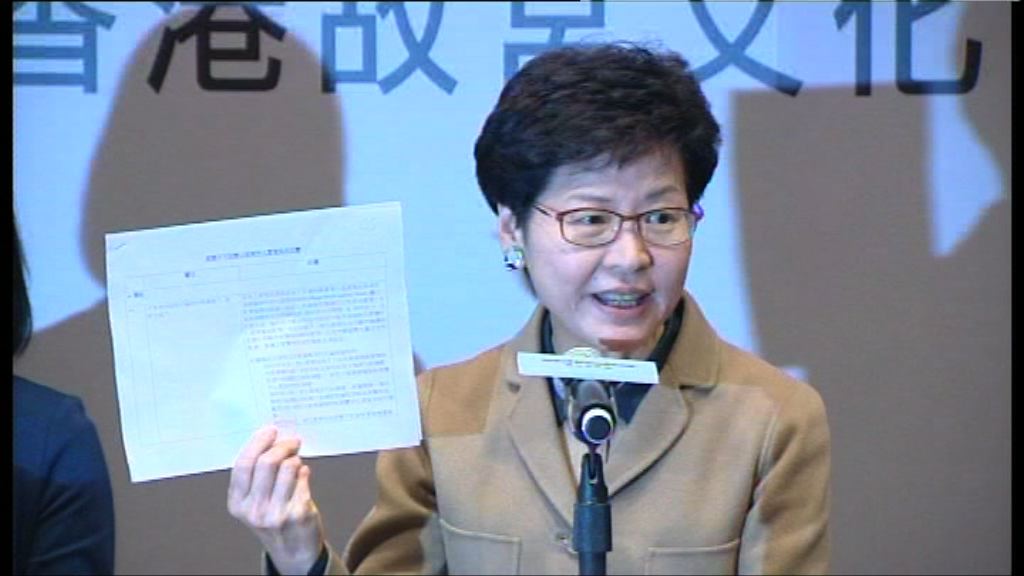 林鄭月娥：親自邀請嚴迅奇　不涉偷步委任